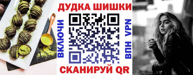 Canna-Cookies конопля  Владивосток 