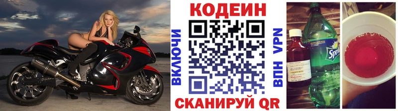 shop состав  Владивосток  Кодеин напиток Lean (лин) 