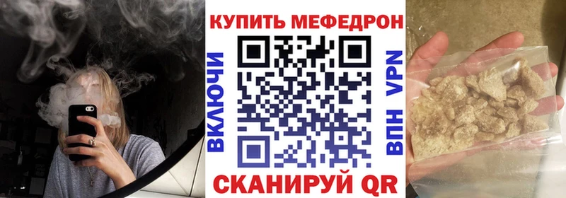 цены   Владивосток  Меф 4 MMC 