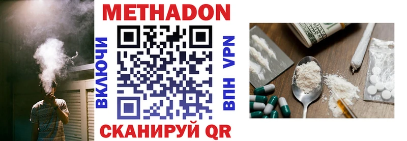 МЕТАДОН мёд  Владивосток 